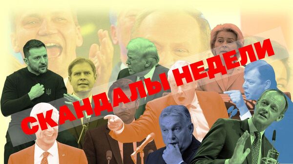 Скандалы недели