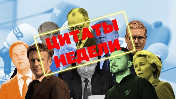 Цитаты недели