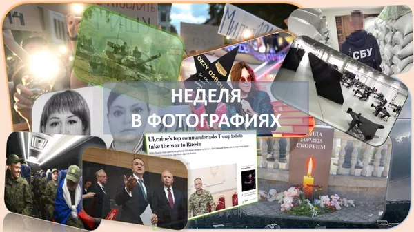 Неделя в фотографиях