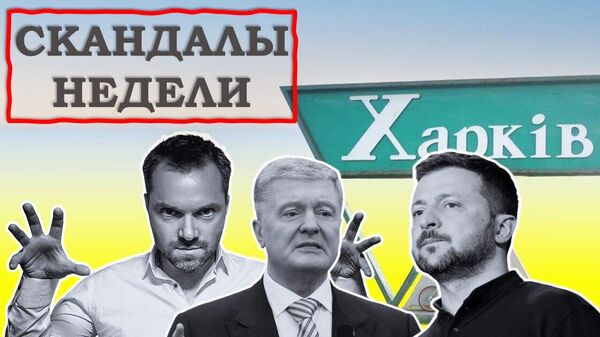 Харьков, пора в Россию! "Украина потеряет 12 областей". Погибни за её маникюр! И другие скандалы недели
