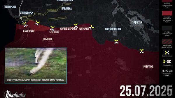 ВС РФ прорвались в Степногорск на Запорожском направлении