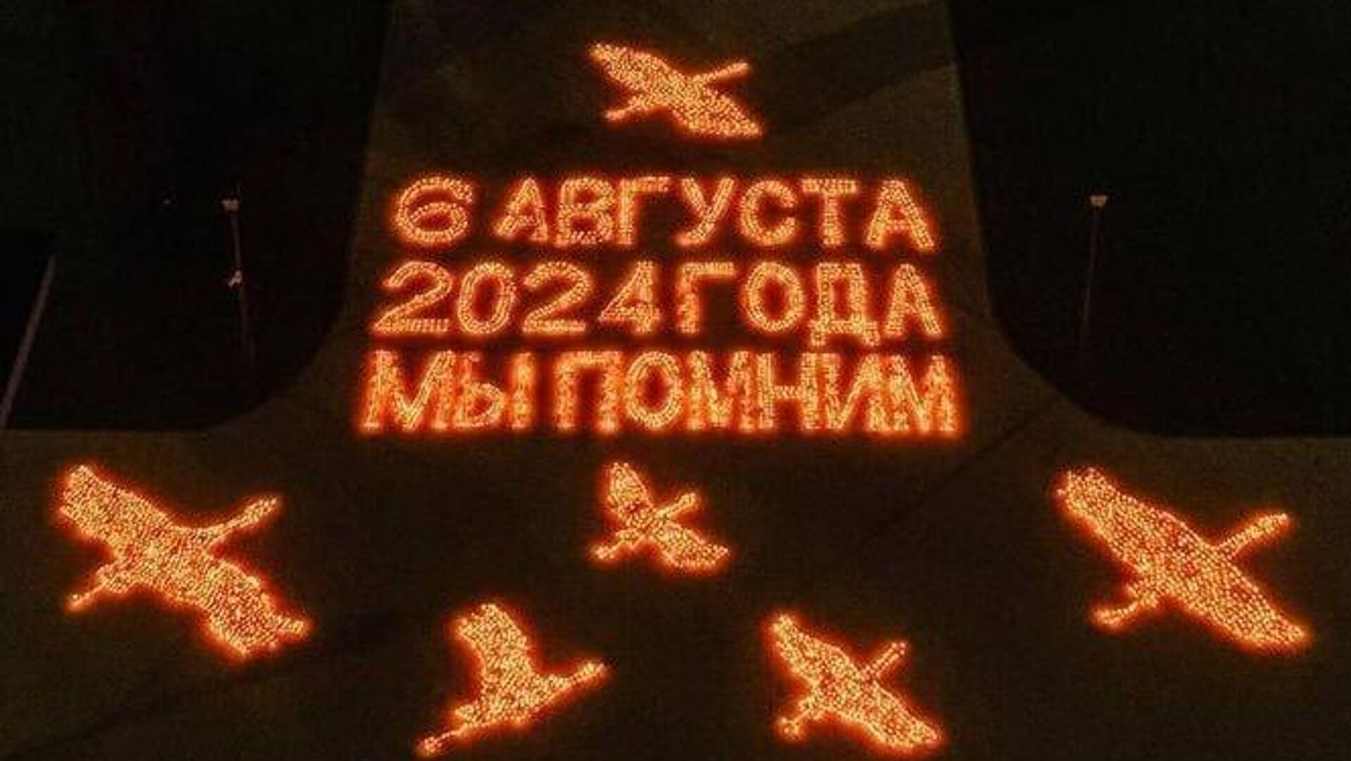 - РИА Новости, 1920, 06.08.2025