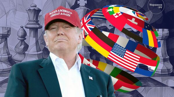 Трамп как архитектор многополярного мира