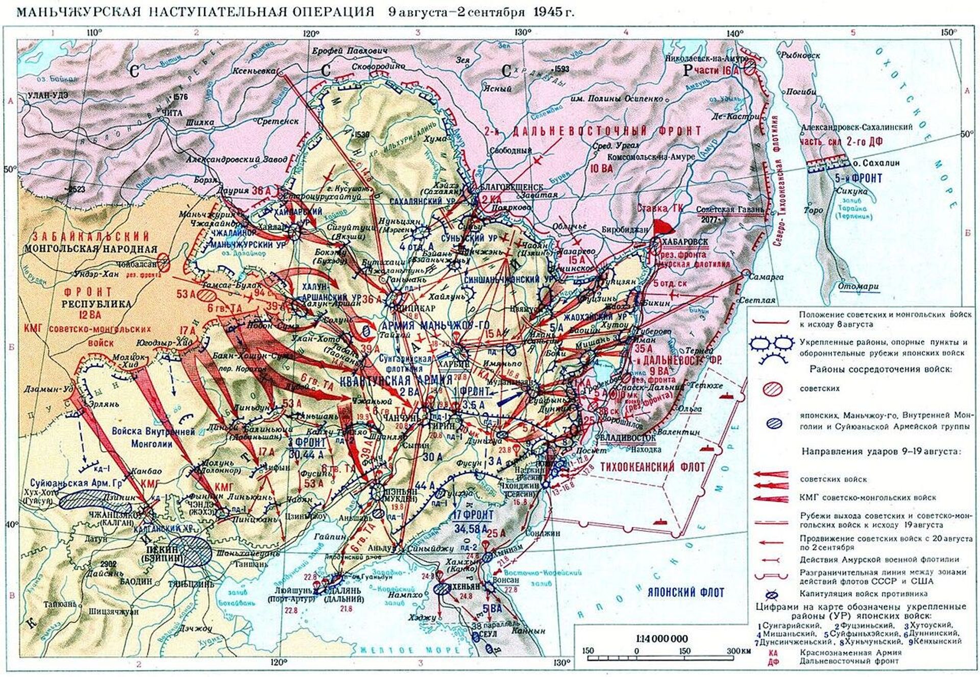 Манчжурская операция советских войск в августе 1945 года - РИА Новости, 1920, 04.08.2026