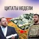 Танки Абрамс: Россия уничтожила их все. Украина: Уникальные дроны сбивают Кинжалы? А где Пэтриоты?