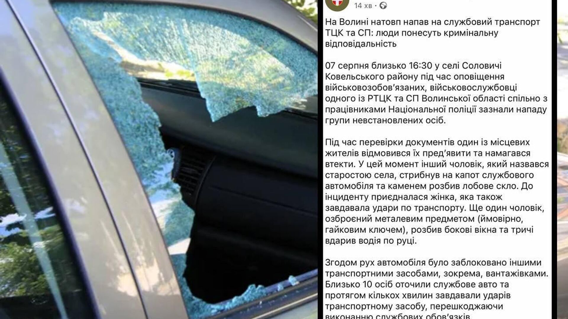 Волынский военкомат (ТЦК) пожаловался на сограждан - РИА Новости, 1920, 08.08.2025