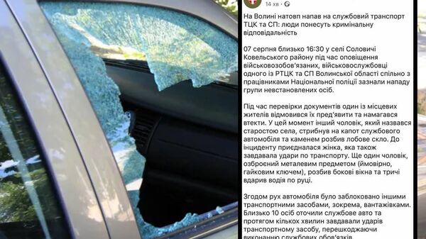 Волынский военкомат (ТЦК) пожаловался на сограждан