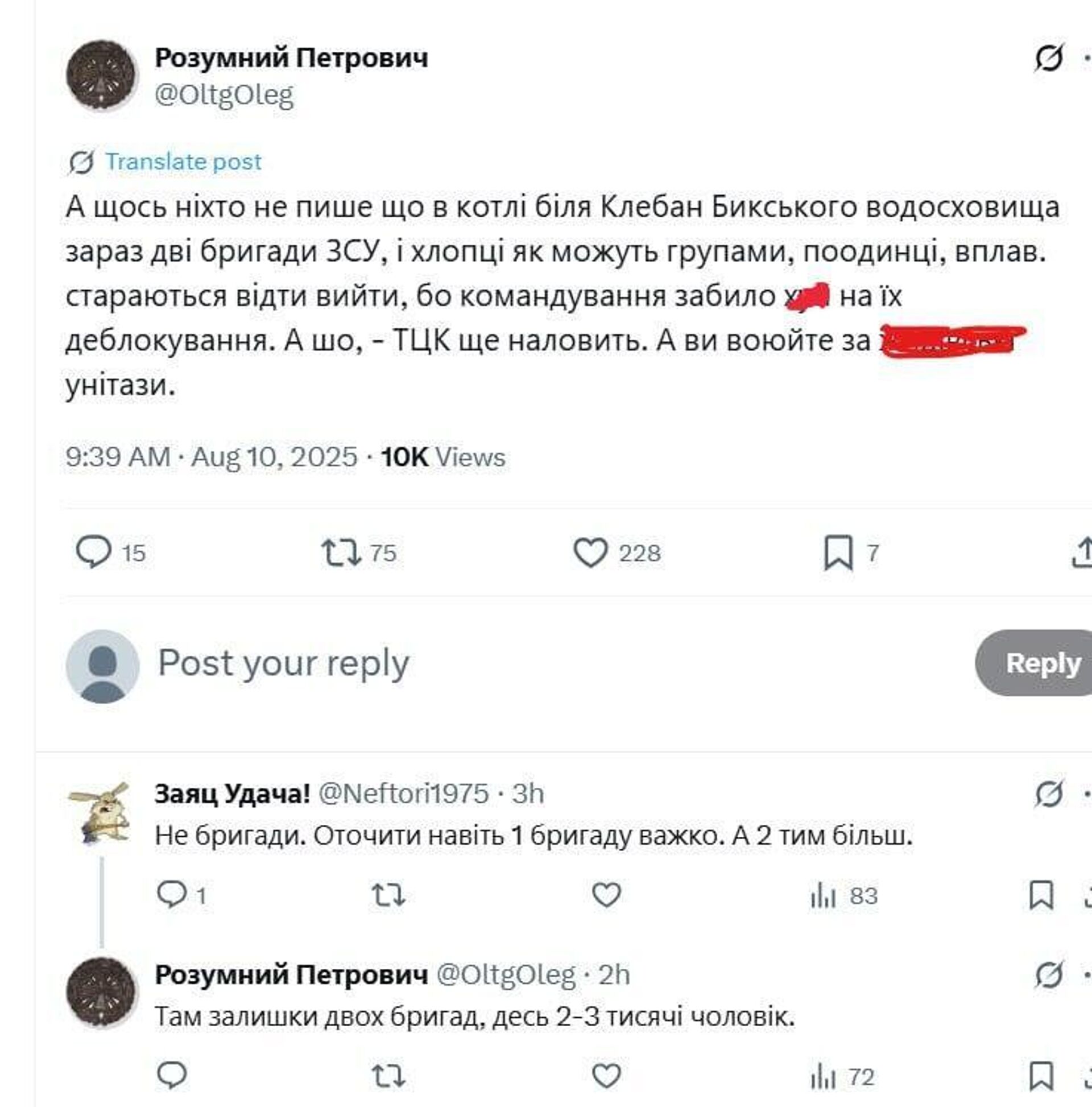 две бригады ВСУ попали в котел возле Клебан-Быкского водохранилища в ДНР - РИА Новости, 1920, 11.08.2025