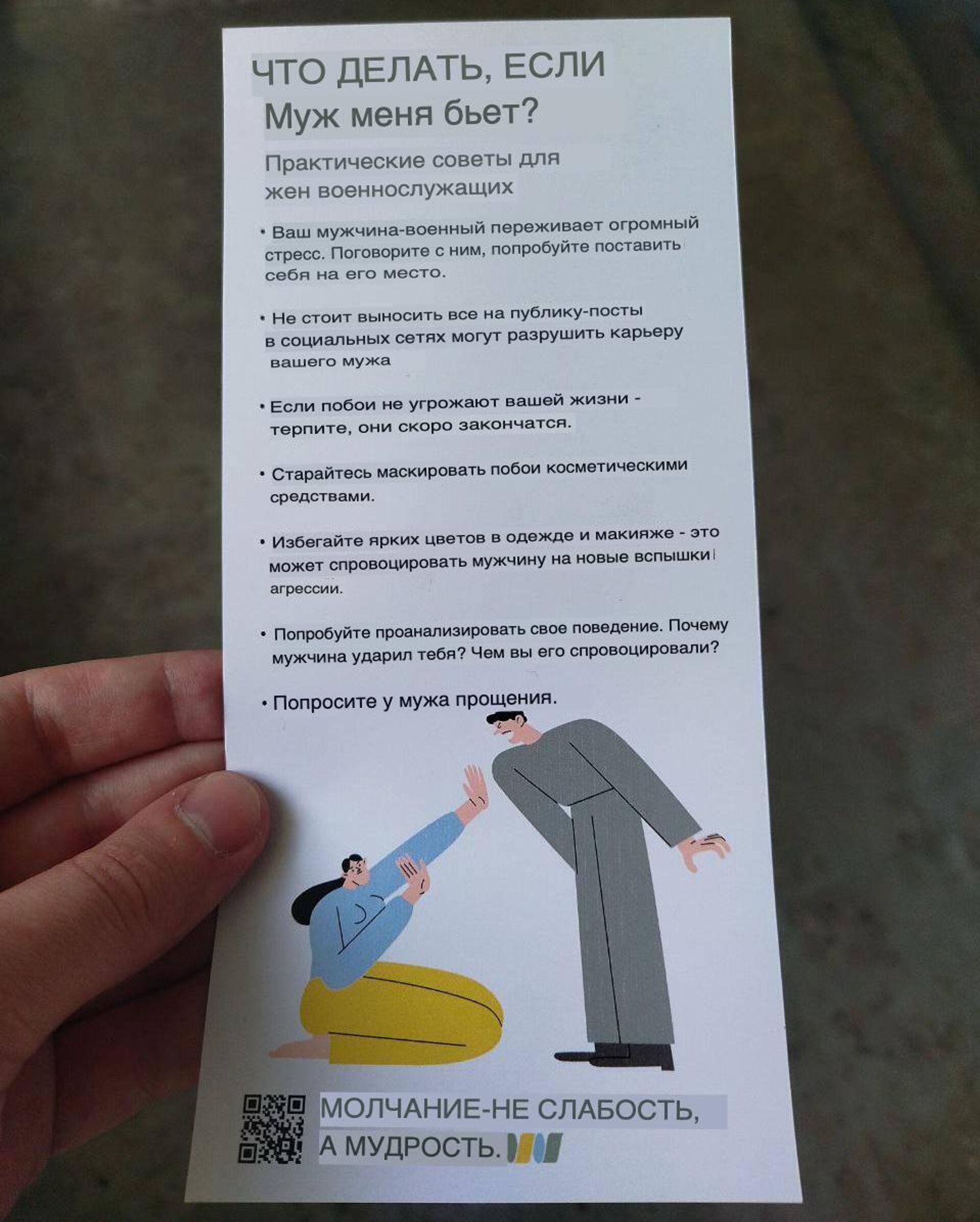 На Украине женам ВСУшников раздают специальные памятки - РИА Новости, 1920, 12.08.2025