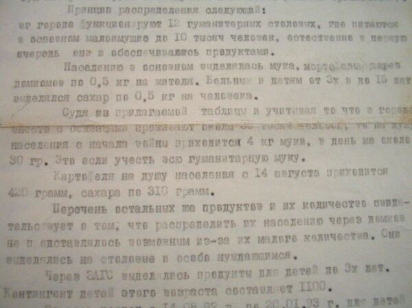 Блокадные нормы в Ткуарчале