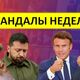 Зеленский в Европе в преддверии встречи Трампа и Путина на Аляске