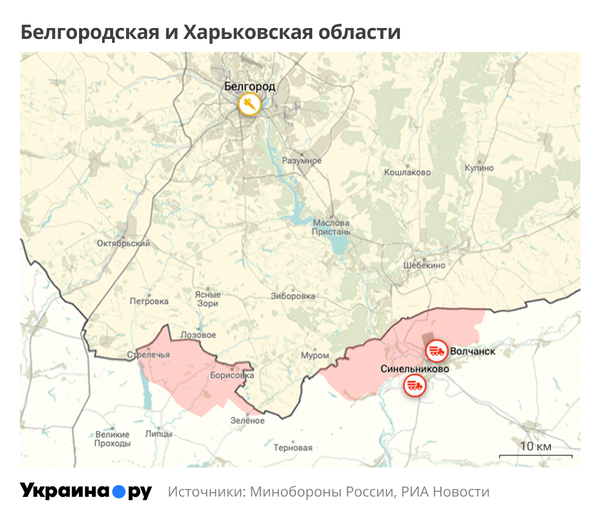 Белгородская и Харьковская области