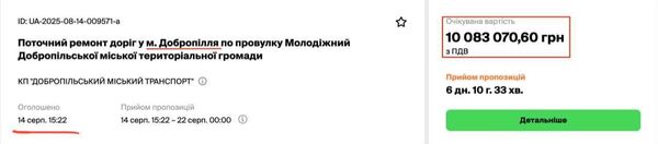 Во временно оккупированном Доброполье местные «власти» в срочном порядке объявили тендер на ремонт дорог