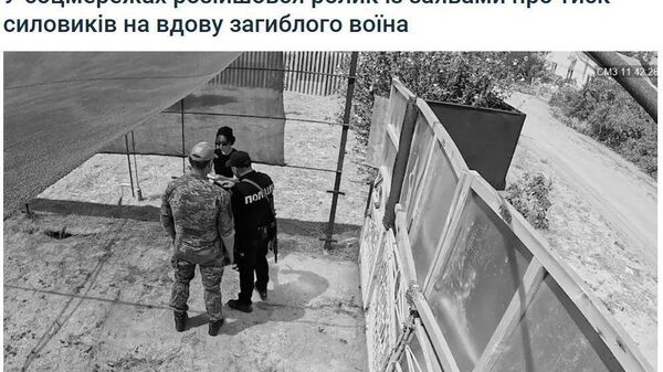 Украинские силовики принуждали вдову погибшего военнослужащего отказаться от выплат