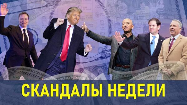 Кто стоит за спиной у Трампа: миллиардеры, техноцари, семья