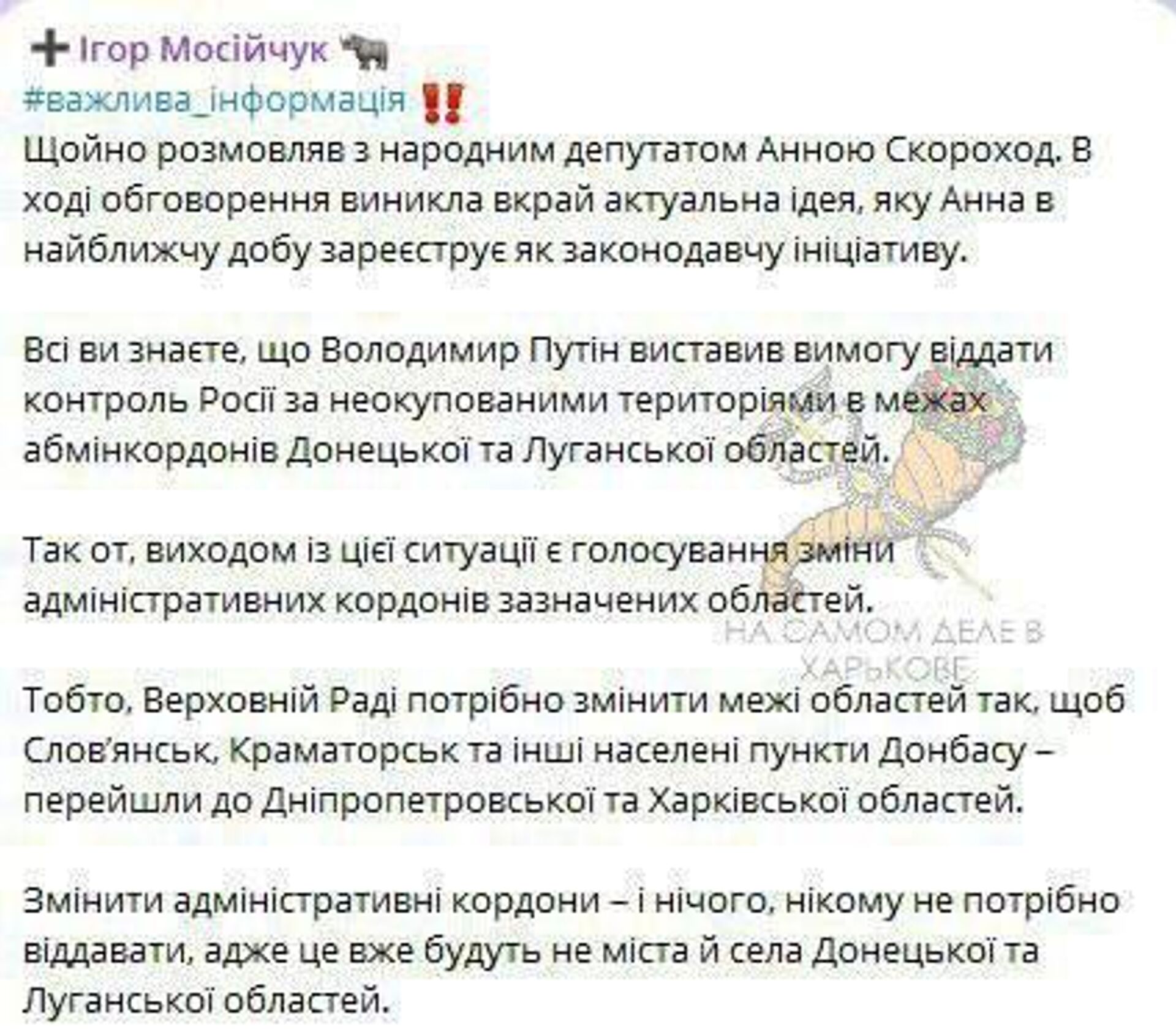 В Верховной Раде предложили изменить границы областей - РИА Новости, 1920, 18.08.2025