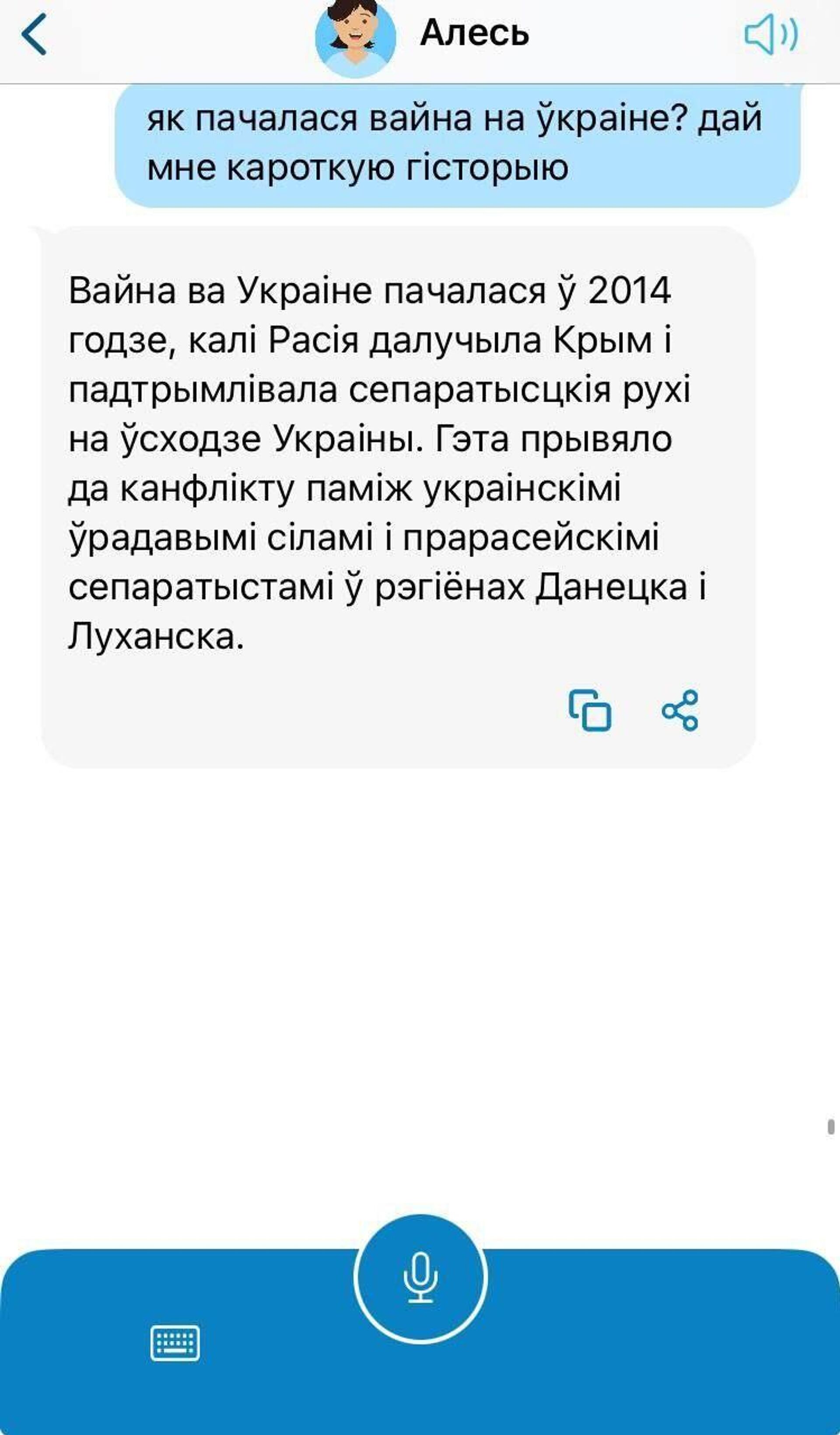 Алесь НАН Белоруссии отвечает о вооружённом конфликте на Украине - РИА Новости, 1920, 21.08.2025