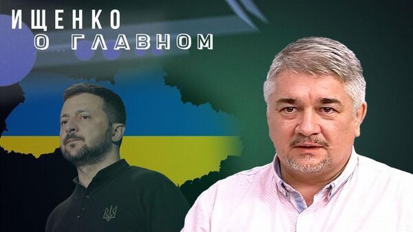 Хитрый план Украины? Зачем Зеленский меняет границы областей и чего боятся люди в США — Ищенко