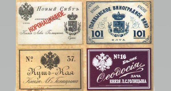 Этикетки фирменных вин Нового Света