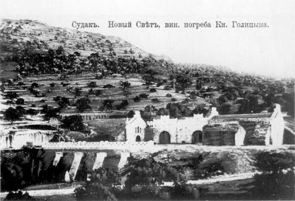 Винные погреба князя Голицына в Новом Свете 