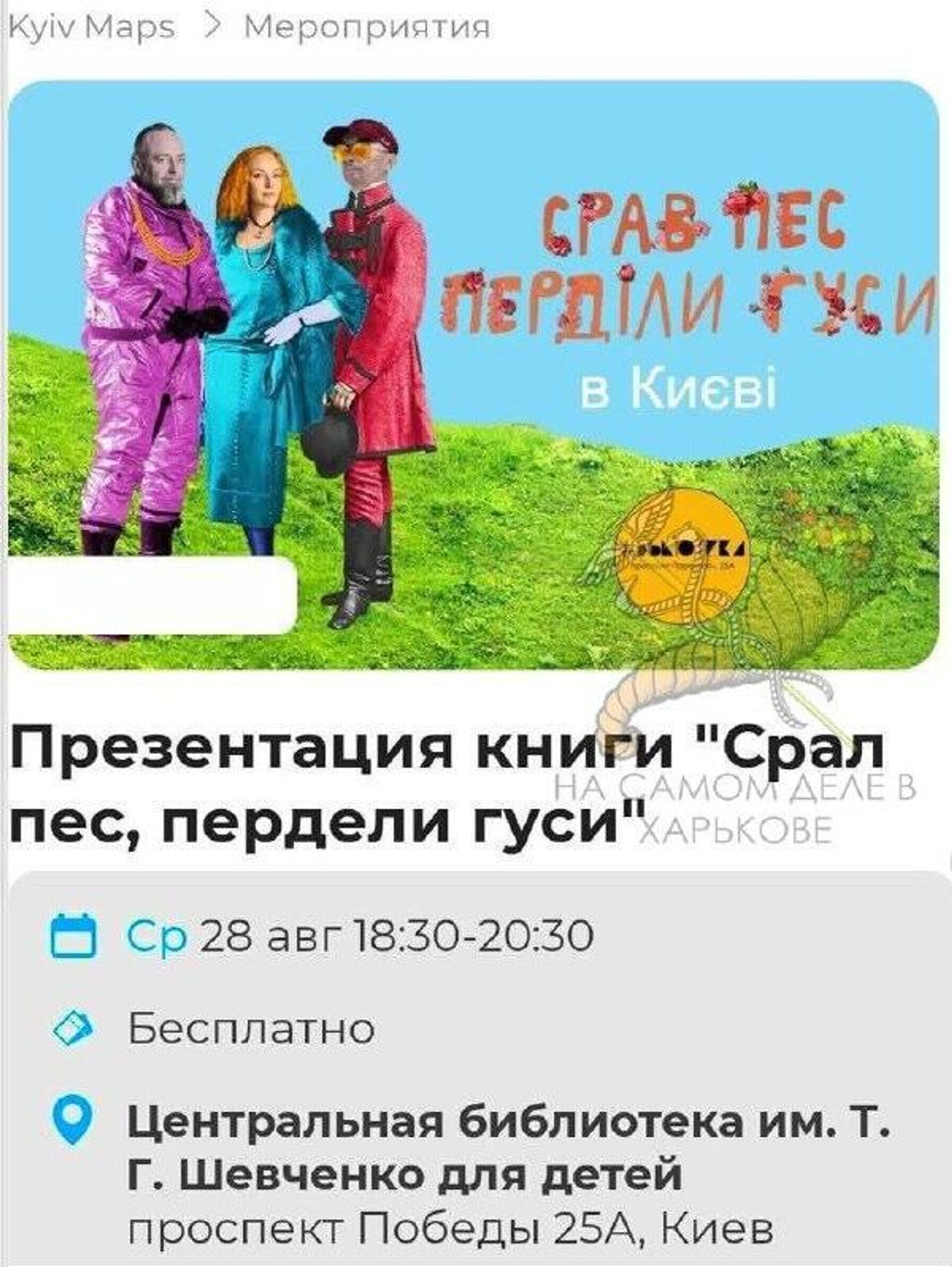 «Сильпо» объявило акцию по утилизации книг на русском - РИА Новости, 1920, 24.08.2025