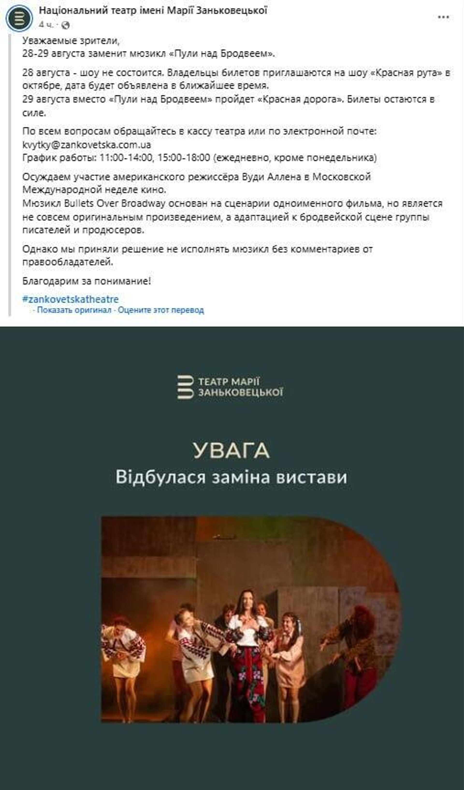 Во Львове отменили мюзикл по фильму Вуди Аллена - РИА Новости, 1920, 25.08.2025