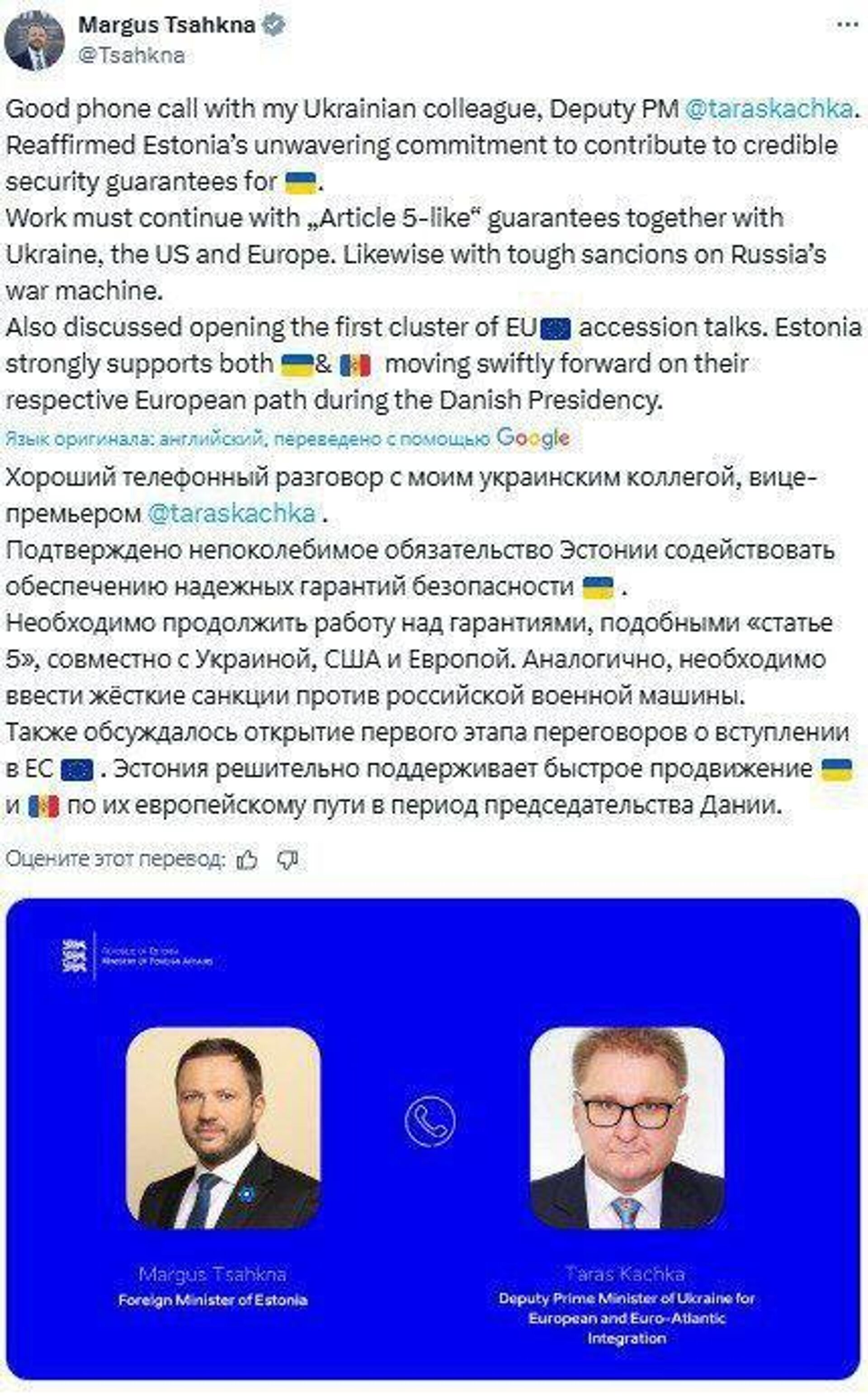 Эстония готова стать гарантом безопасности Украины - РИА Новости, 1920, 25.08.2025