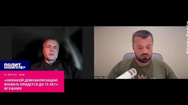 «Воевать придется до 75 лет»