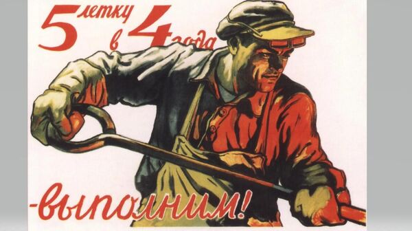 В. Иванов 5-летку в 4 года - выполним!, 1948 год