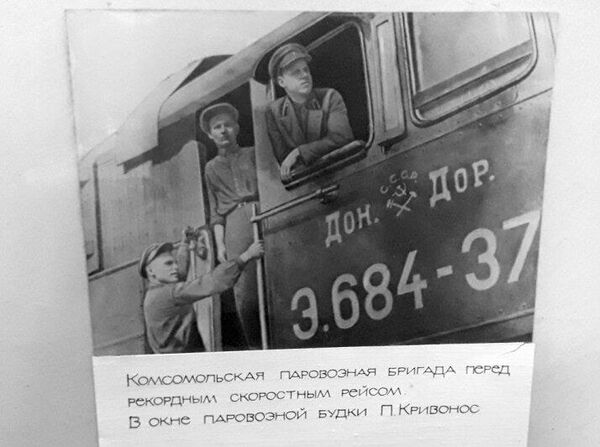 Бригада Петра Кривоноса Бригада Петра Кривоноса