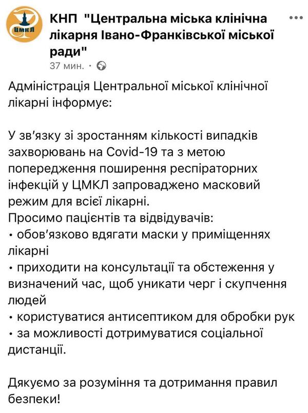 Масочный режим из-за COVID-19 распространяется по Украине