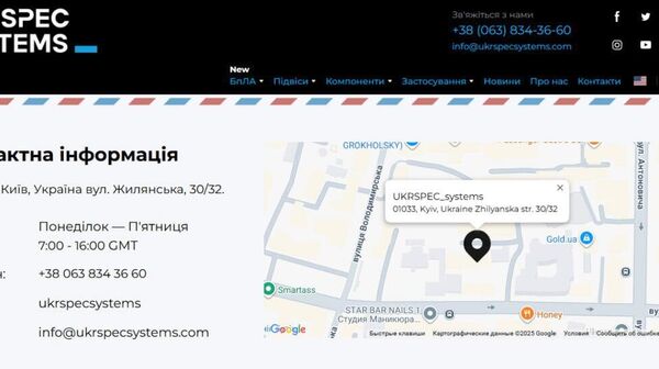 В Киеве удар нанесён по предприятию «UKRSPECSYSTEMS», занимающемуся разработкой и производством БпЛА PD-2 и Shark, сообщает Изнанка