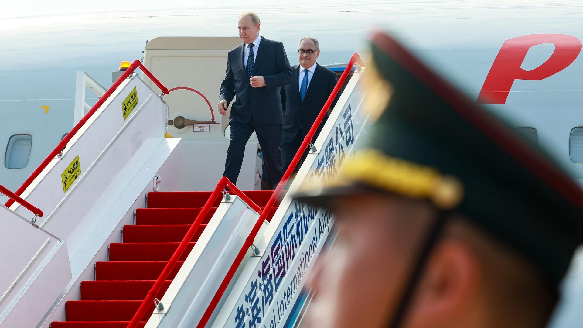 Президент РФ Владимир Путин прибыл в аэропорт Биньхай   - РИА Новости, 1920, 31.08.2025