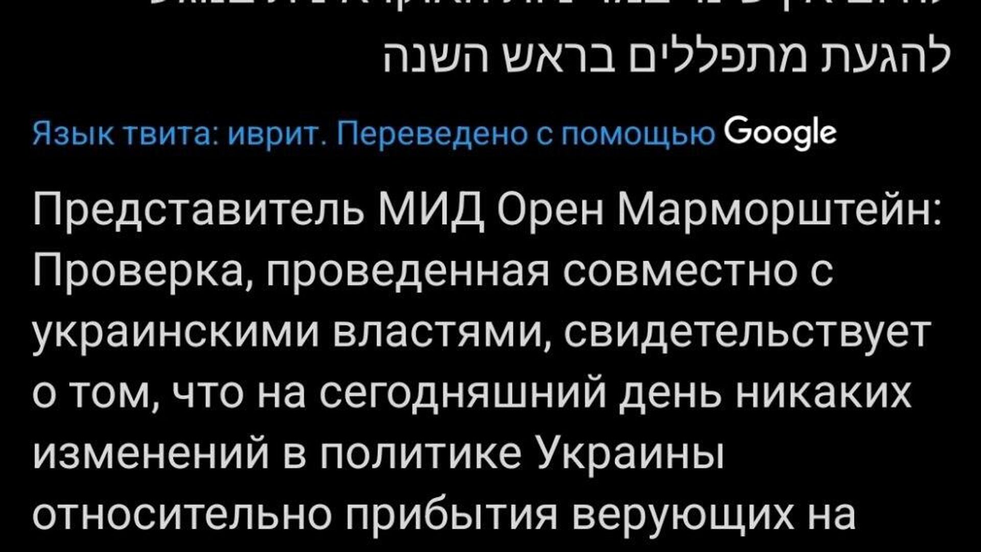 На сегодняшний день нет никаких изменений в политике Украины относительно прибытия верующих на Рош-ха-Шана в Умань, — журналист издания Axios Барак Равид цитирует заявление представителя израильского МИД Орена Марморштейна - РИА Новости, 1920, 01.09.2025