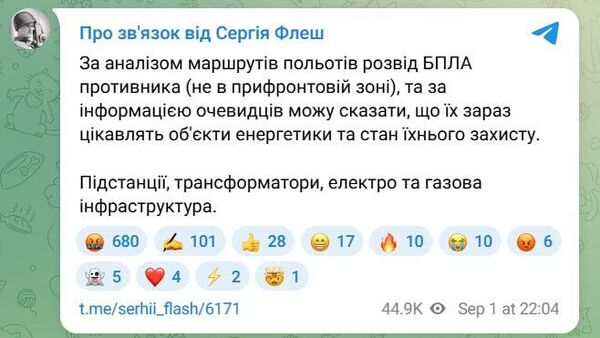 На Украине сообщают, что ВС РФ готовятся к новым массированным ударам по энергетике