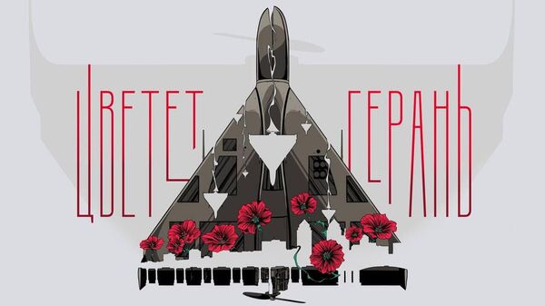 Пока Герани навещают вражеские объекты с теплым приветом, давайте вспомним, чем 2 сентября запомнился подписчикам Украина