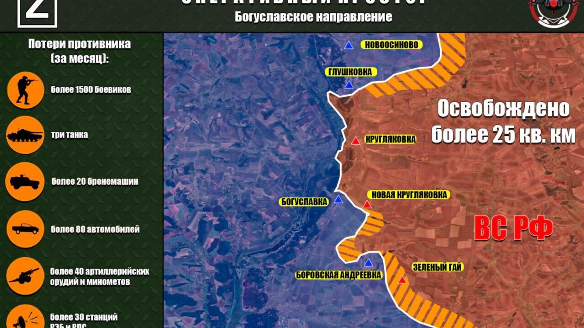 На Боровском направлении ВС РФ в течение августа освободили более 25 кв - РИА Новости, 1920, 03.09.2025