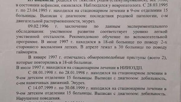 В Харькове мобилизовали Дмитрия Ефименко, у которого пожизненный диагноз «олигофрения», — пишут местные ТГ-каналы