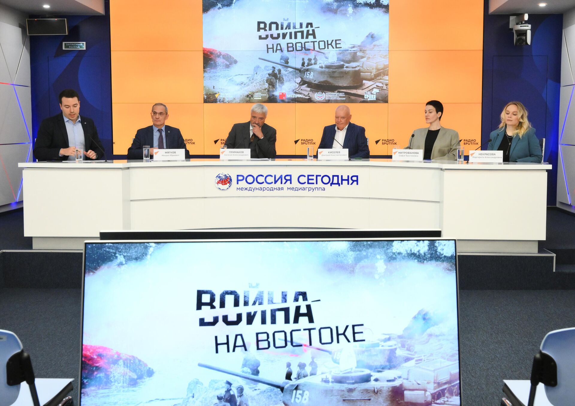 П/к, посвященная запуску подкаста Радио Sputnik и МТС Медиа Война на Востоке - РИА Новости, 1920, 05.09.2025