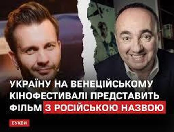 Критика Роднянского в украинских СМИ (скрин из социальных сетей)