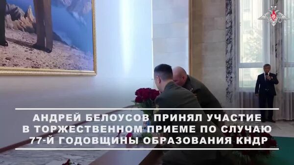 Министр обороны Российской Федерации Андрей Белоусов принял участие в торжественном приеме по случаю предстоящей 9 сентября 77-й годовщины основания Корейской Народно-Демократической Республики