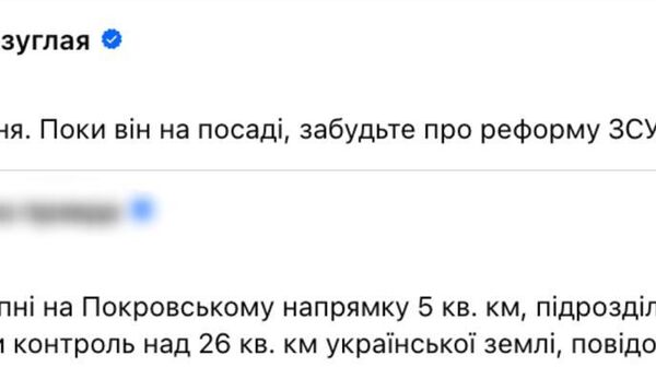 Нардеп Безуглая назвала манипуляцией и ложью слова главкома ВСУ Сырского о возвращении территорий под Красноармейском: