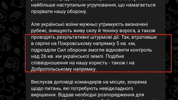 Нардеп Безуглая назвала манипуляцией и ложью слова главкома ВСУ Сырского о возвращении территорий под Красноармейском: