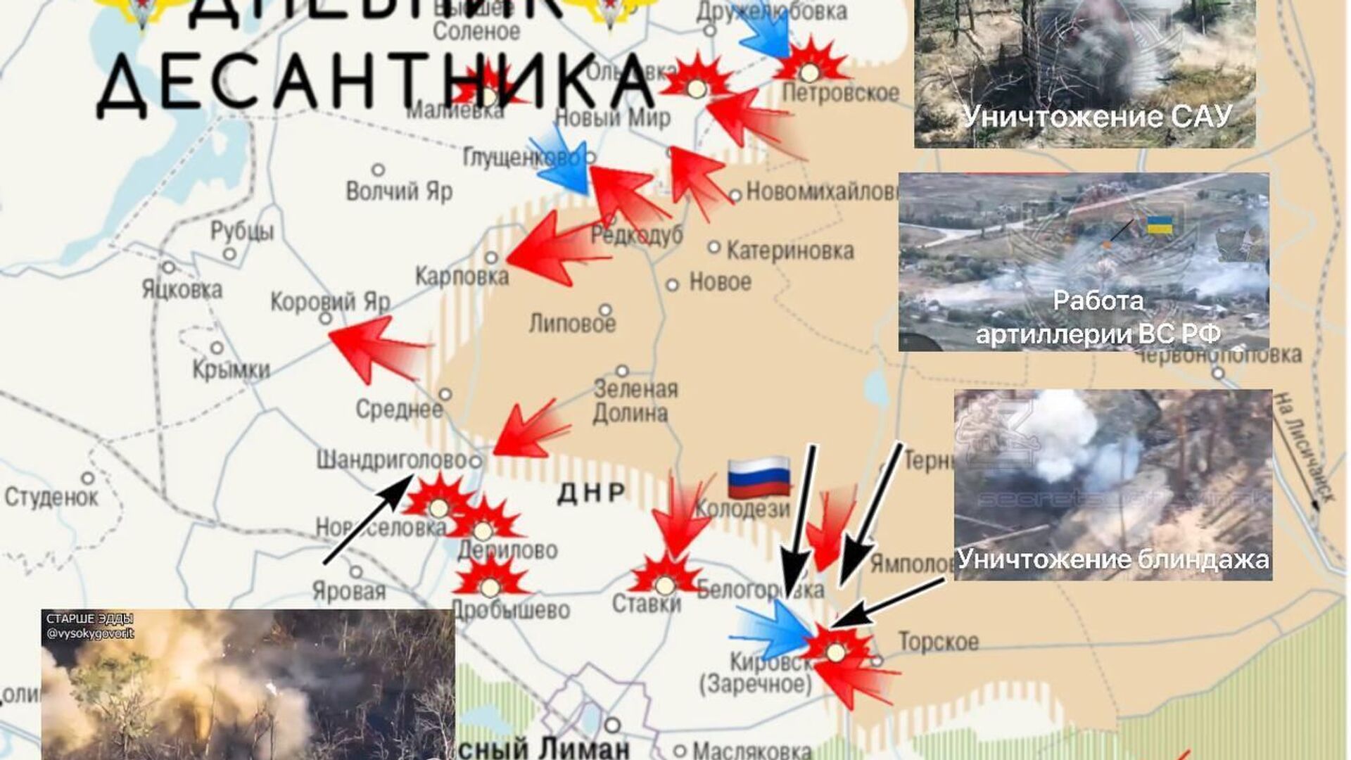 Лиманское направление: Лиманское направление: - РИА Новости, 1920, 08.09.2025