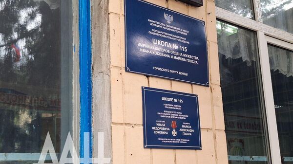 Одной из донецких школ присвоили имена кавалеров Ордена Мужества — Ивана Коковина и Майкла Александра Глосса