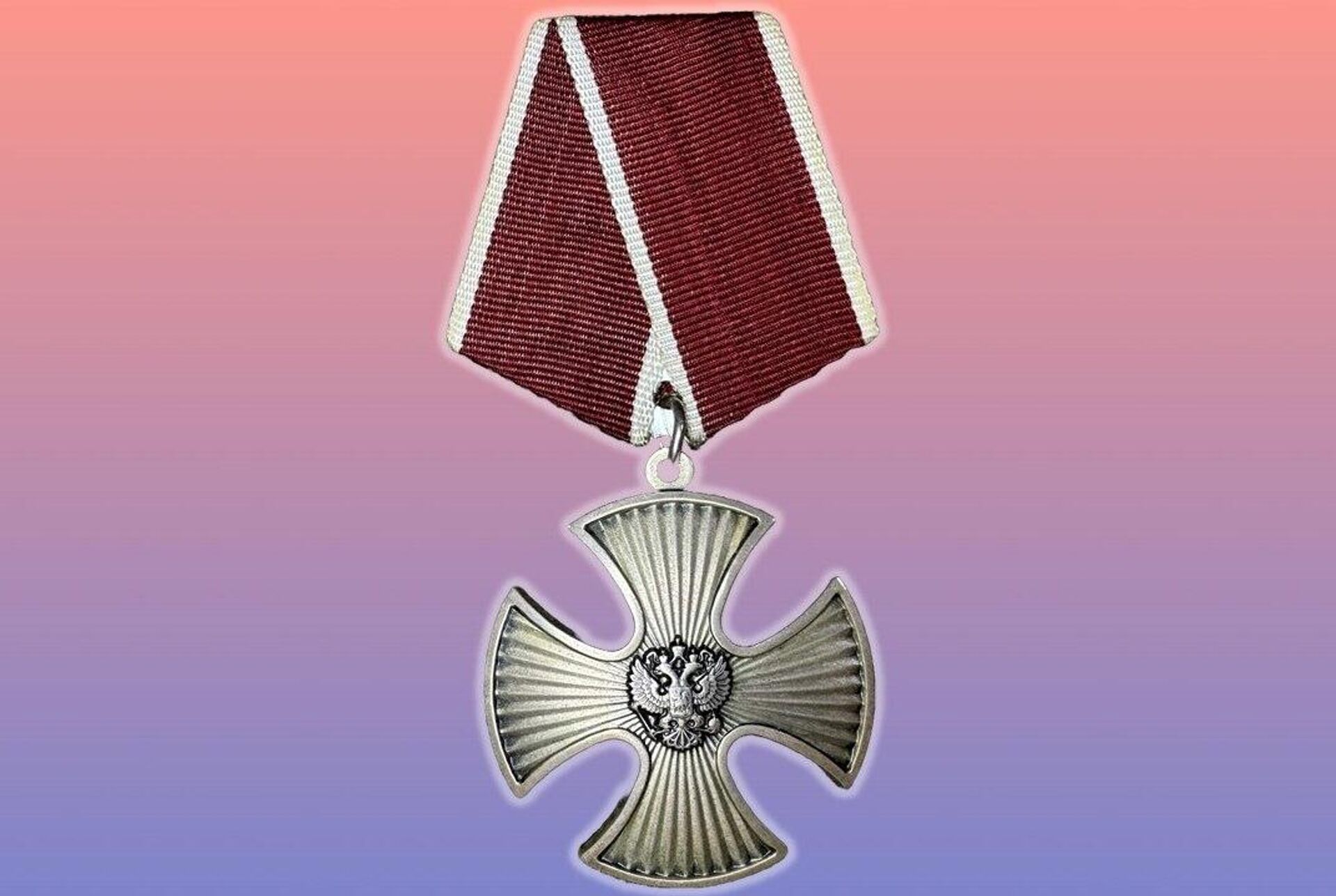 Орден Мужества - РИА Новости, 1920, 10.09.2025