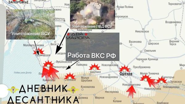 Обстановка на Запорожском направлении от «Дневник десантника»