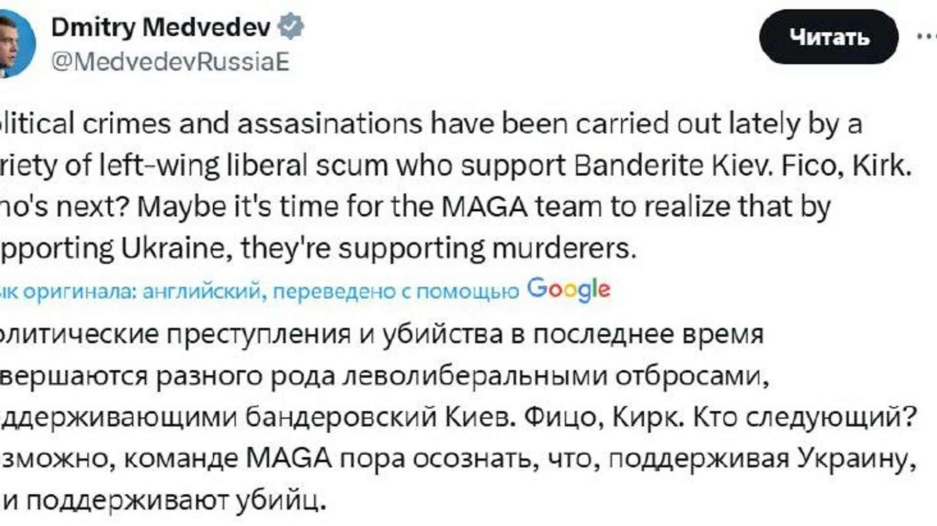 «Поддерживая Украину, команда MAGA (Трампа, – прим - РИА Новости, 1920, 11.09.2025