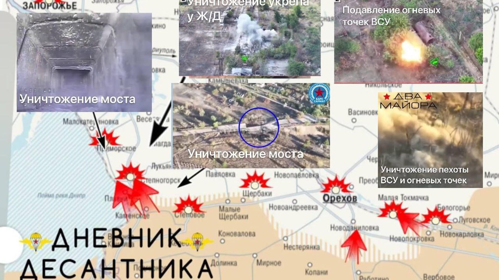 Новости с Запорожского направления - РИА Новости, 1920, 12.09.2025