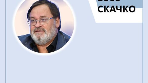 Весь Скачко